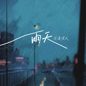 男人日女人逼视频
